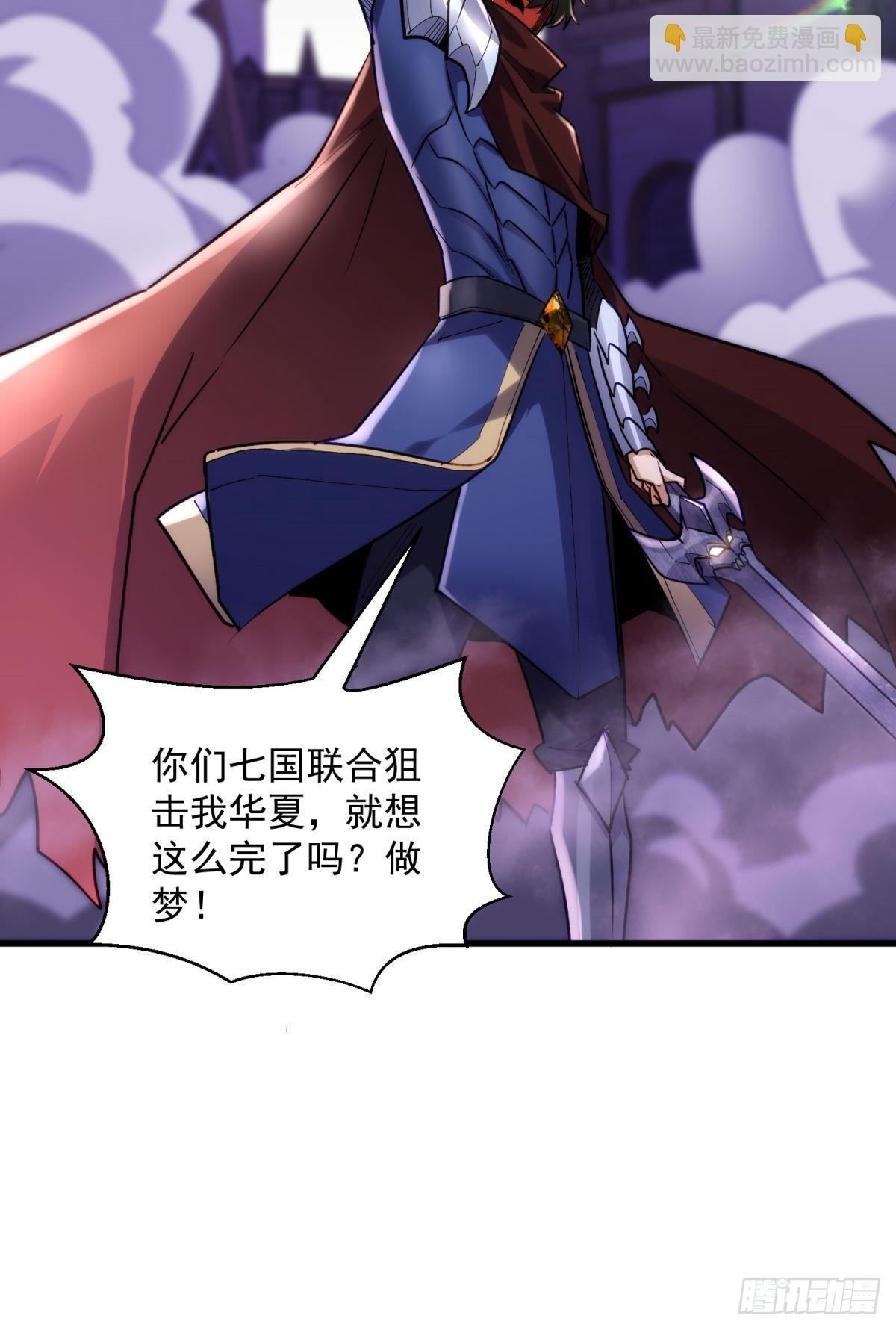 38：想和谈？做梦！-第38话