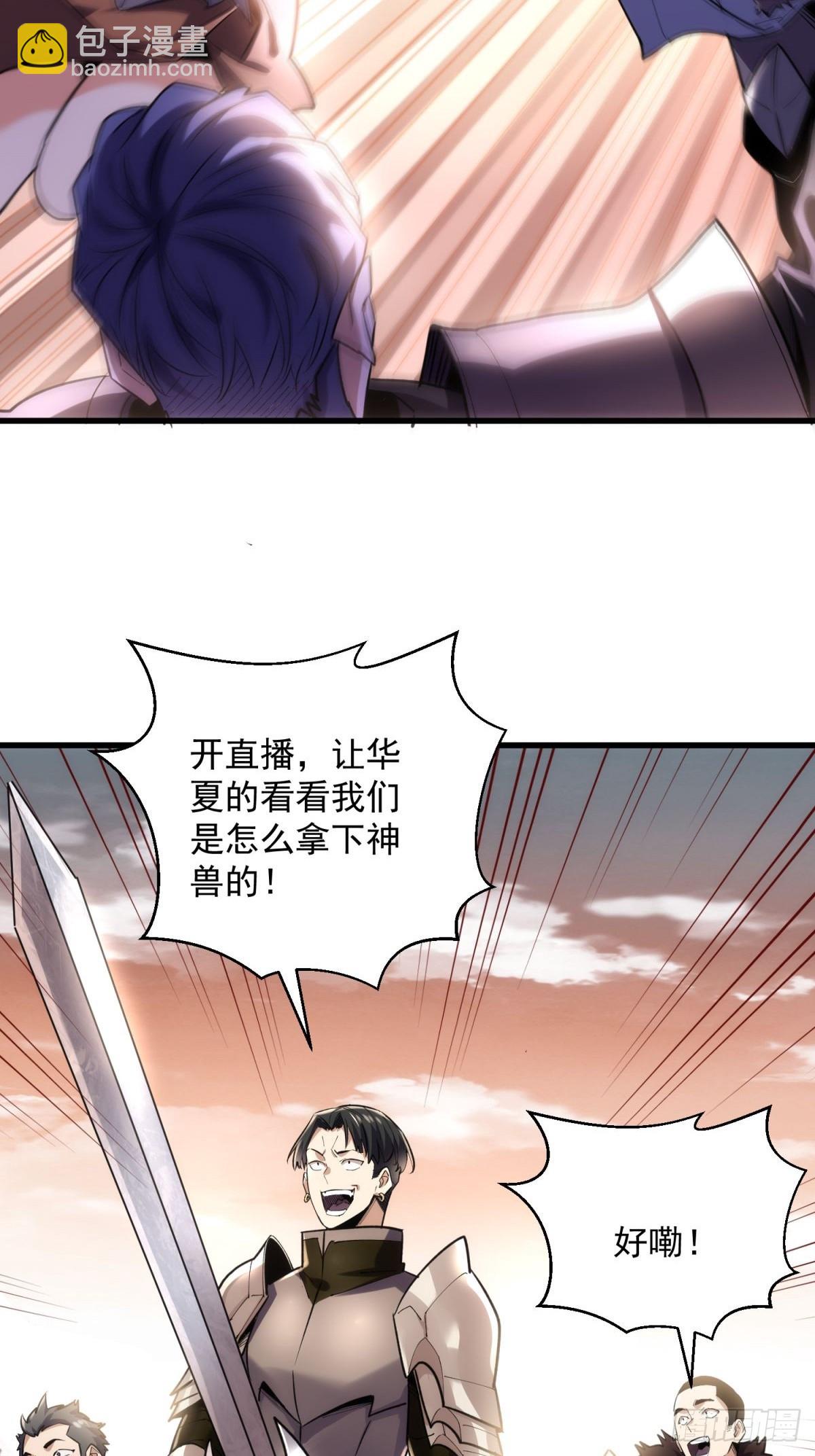38：想和谈？做梦！-第38话