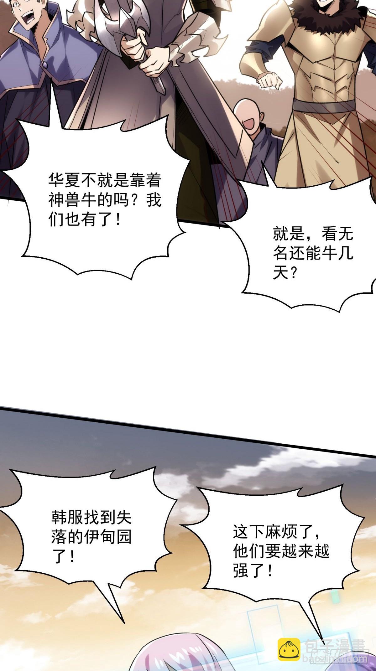 38：想和谈？做梦！-第38话