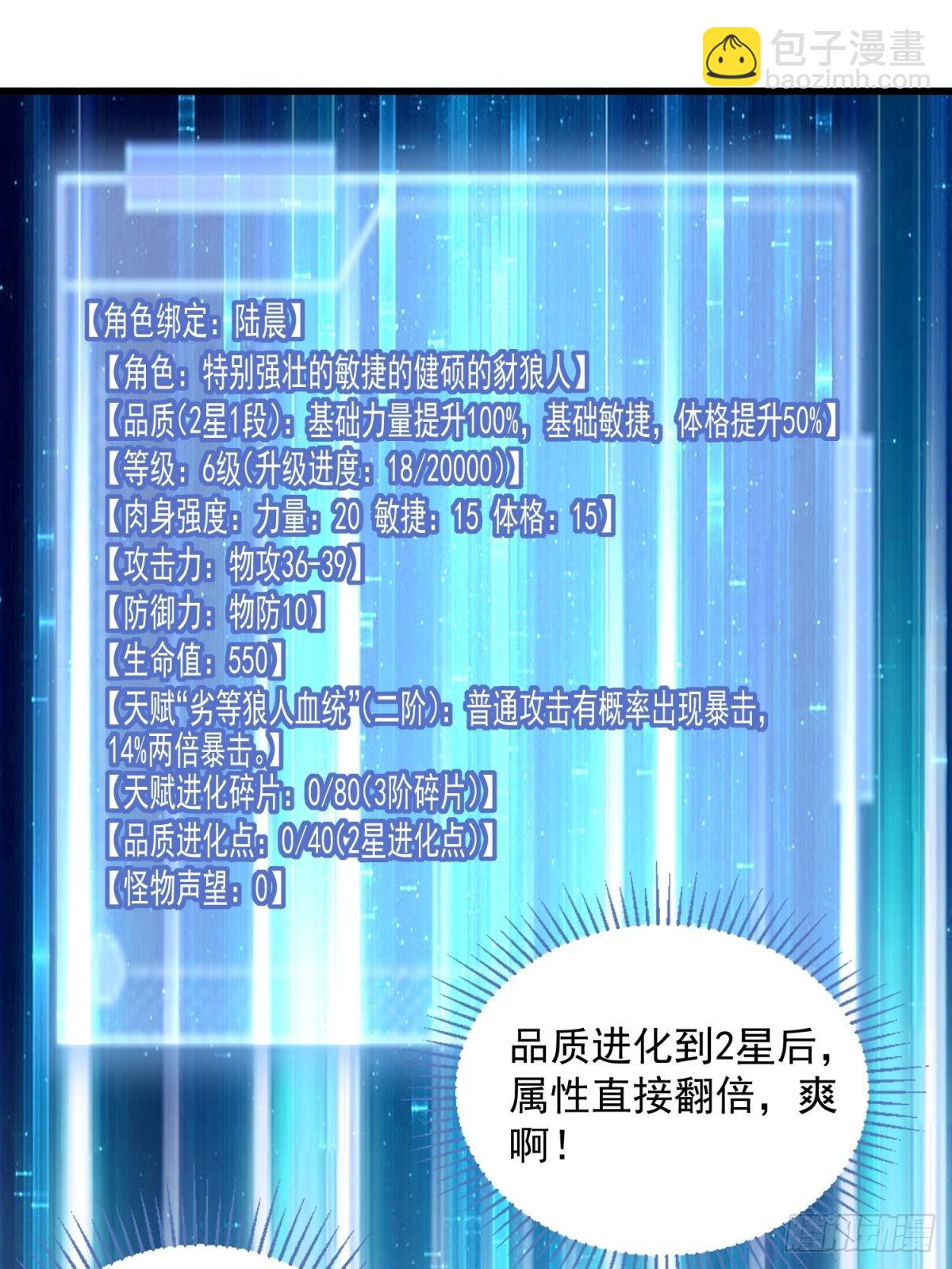 4：哥，我回来啦(1/2)-第4话