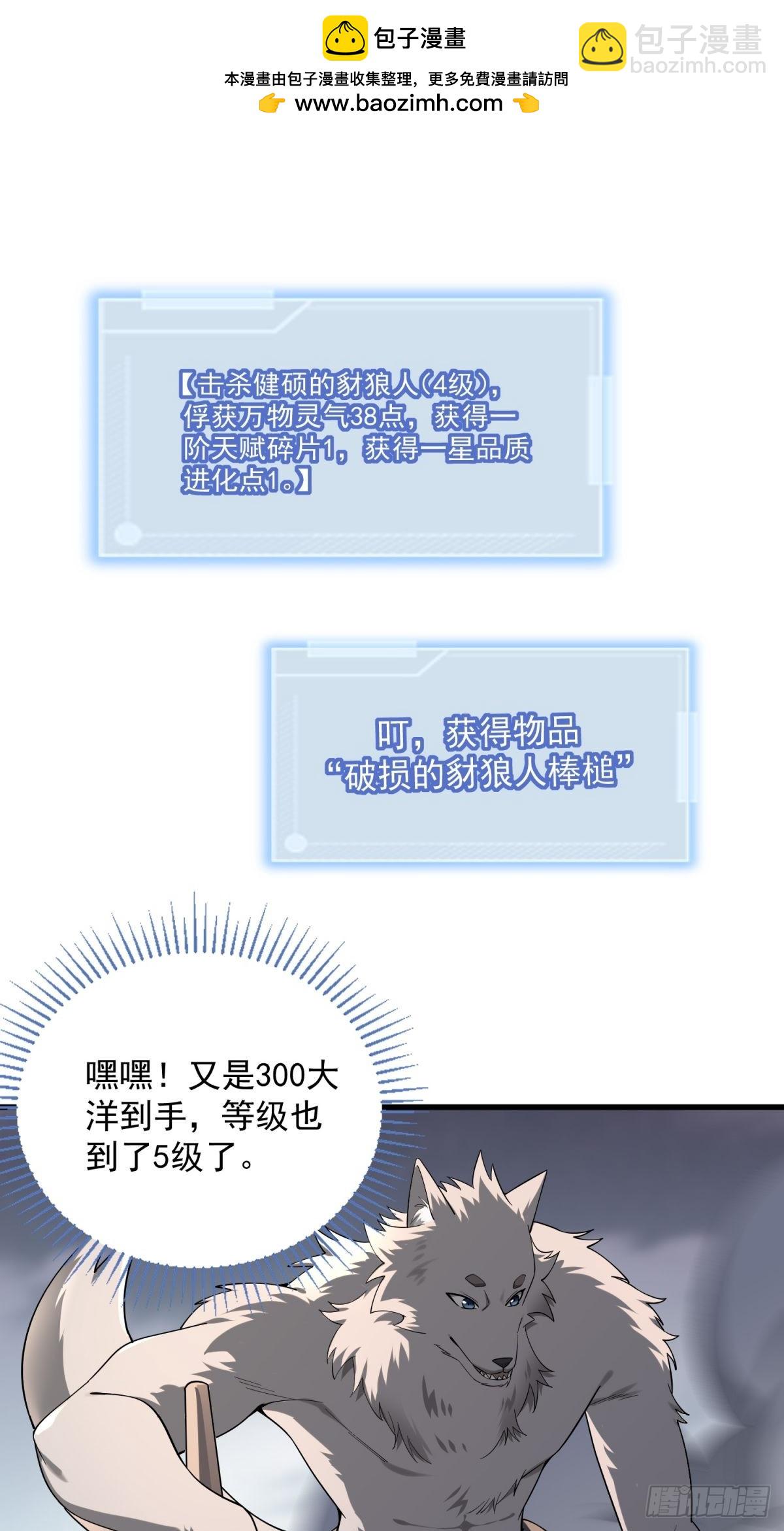 4：哥，我回来啦(1/2)-第4话