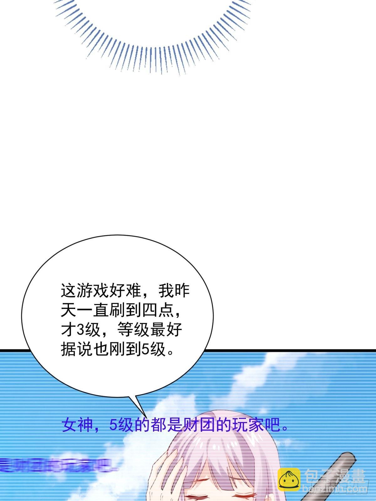 4：哥，我回来啦(1/2)-第4话