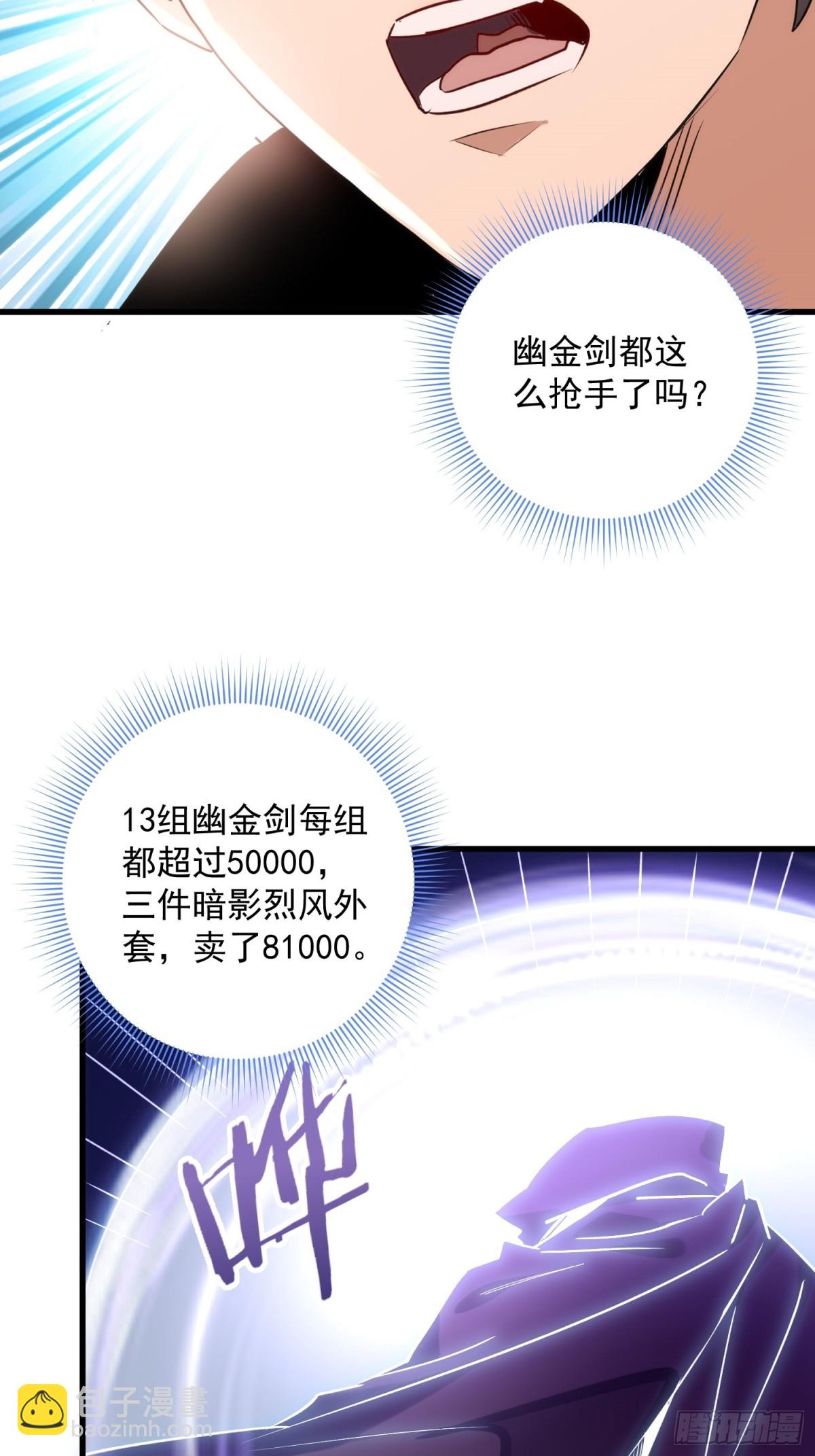 第40回 热情的拍卖会-第40话