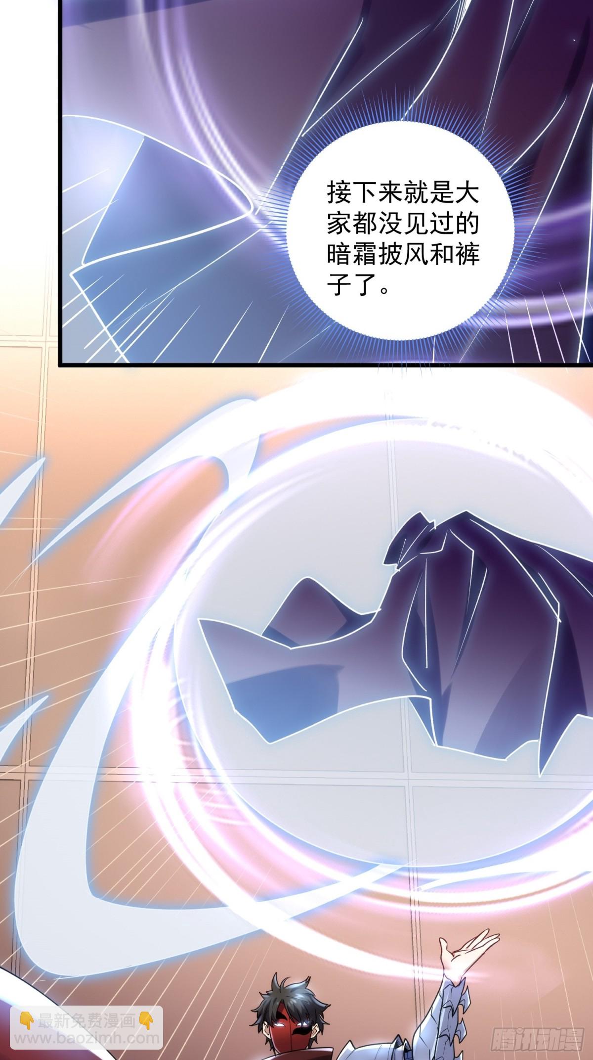 第40回 热情的拍卖会-第40话