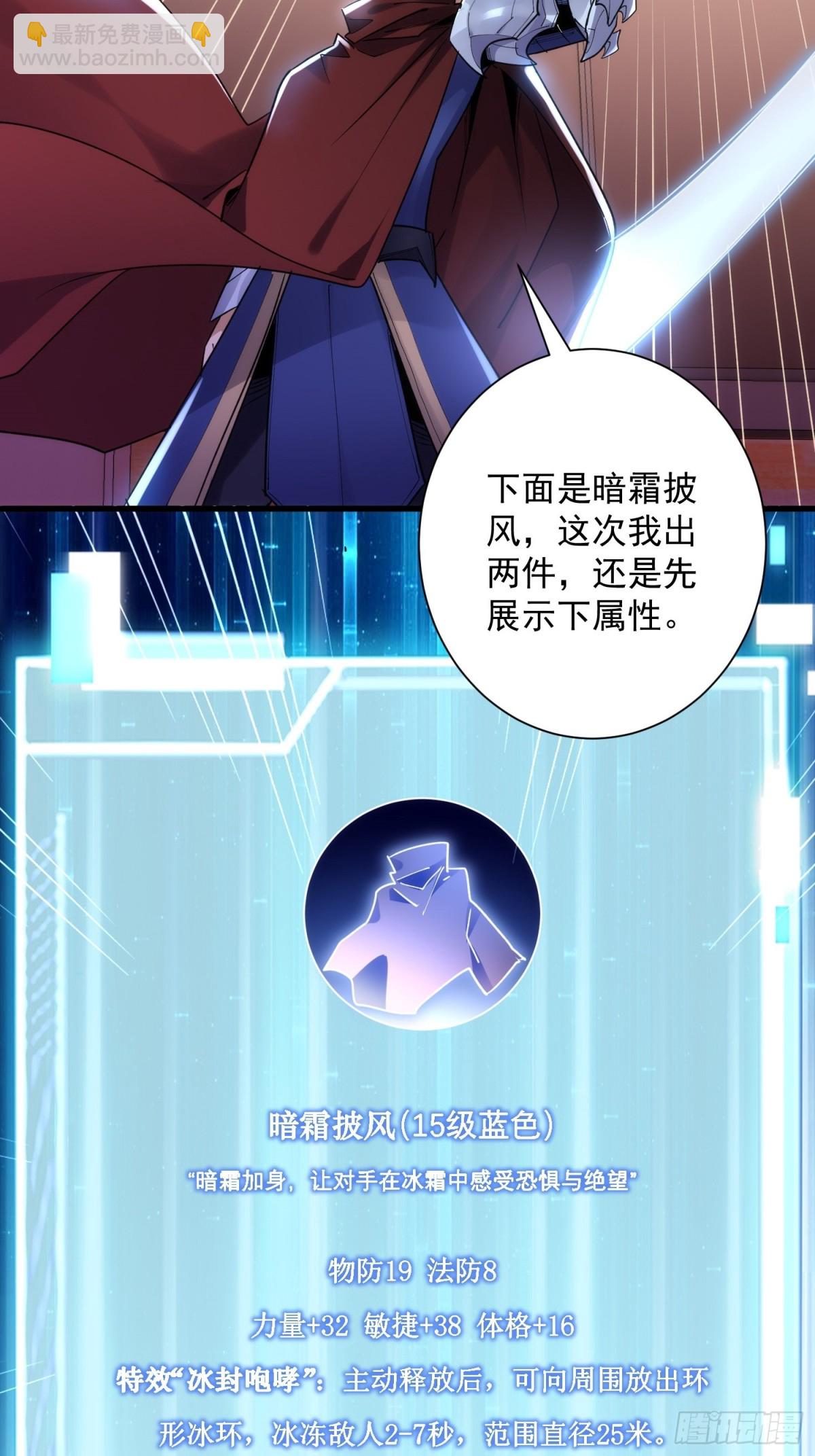 第40回 热情的拍卖会-第40话