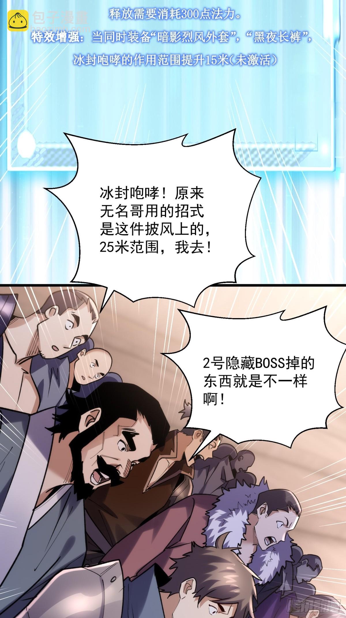 第40回 热情的拍卖会-第40话