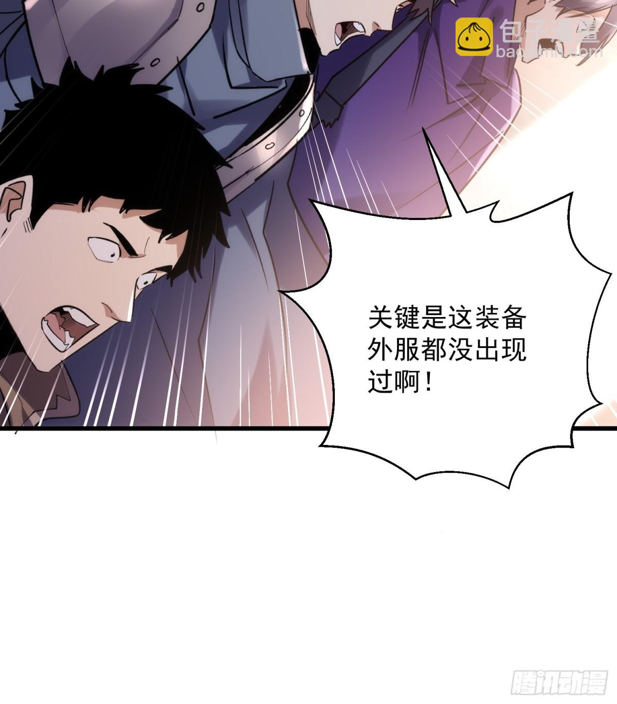 第40回 热情的拍卖会-第40话