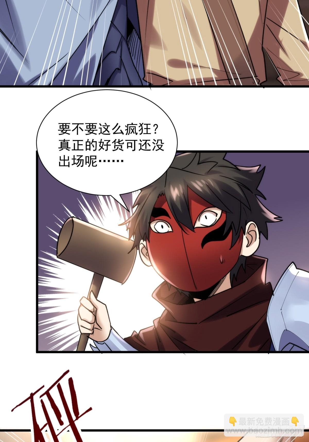 第40回 热情的拍卖会-第40话