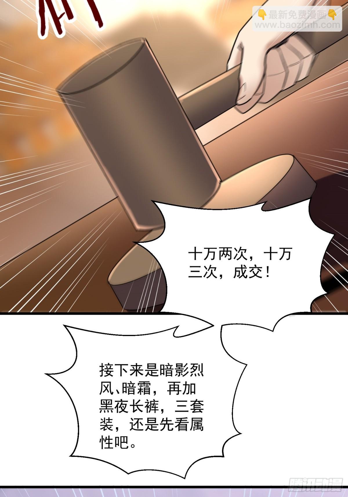 第40回 热情的拍卖会-第40话