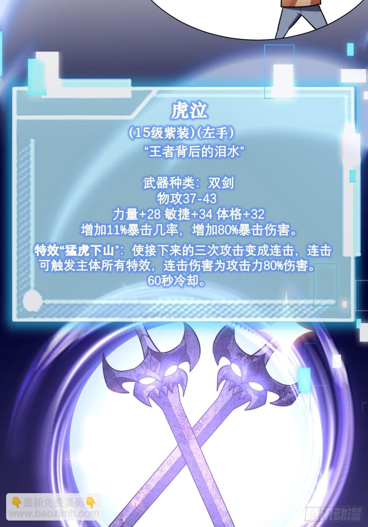 第40回 热情的拍卖会-第40话