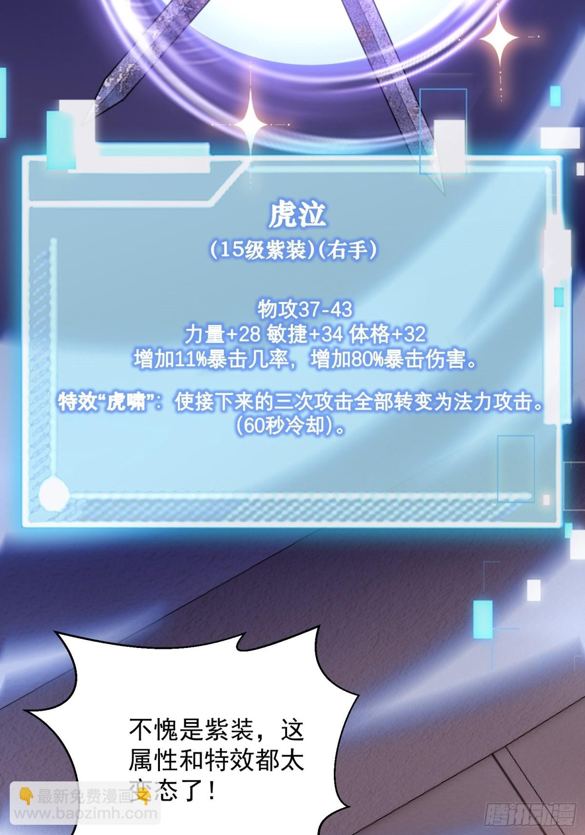 第40回 热情的拍卖会-第40话