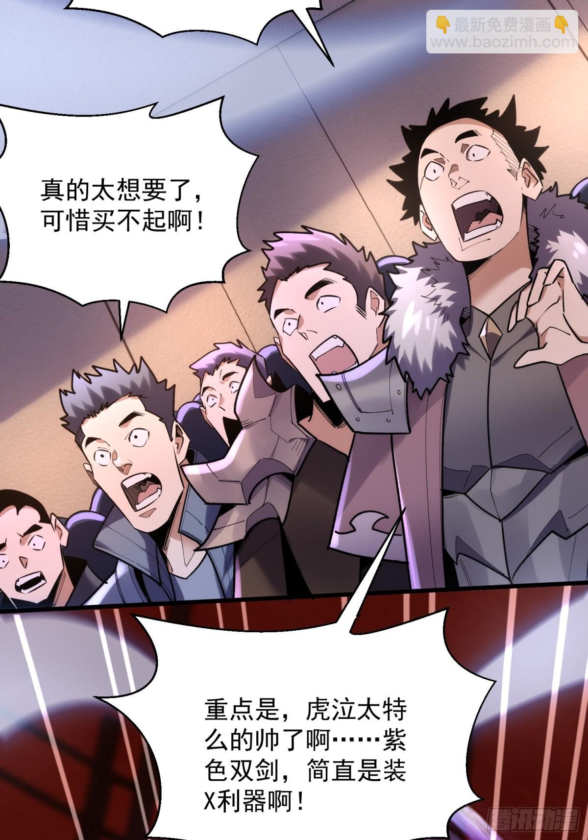 第40回 热情的拍卖会-第40话