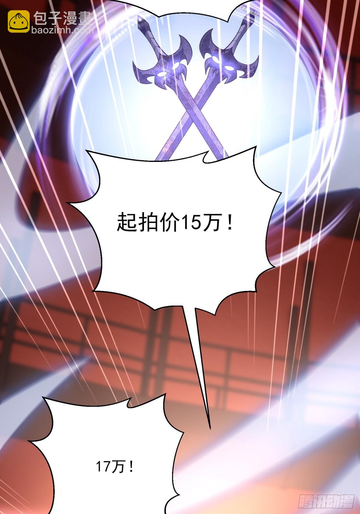 第40回 热情的拍卖会-第40话