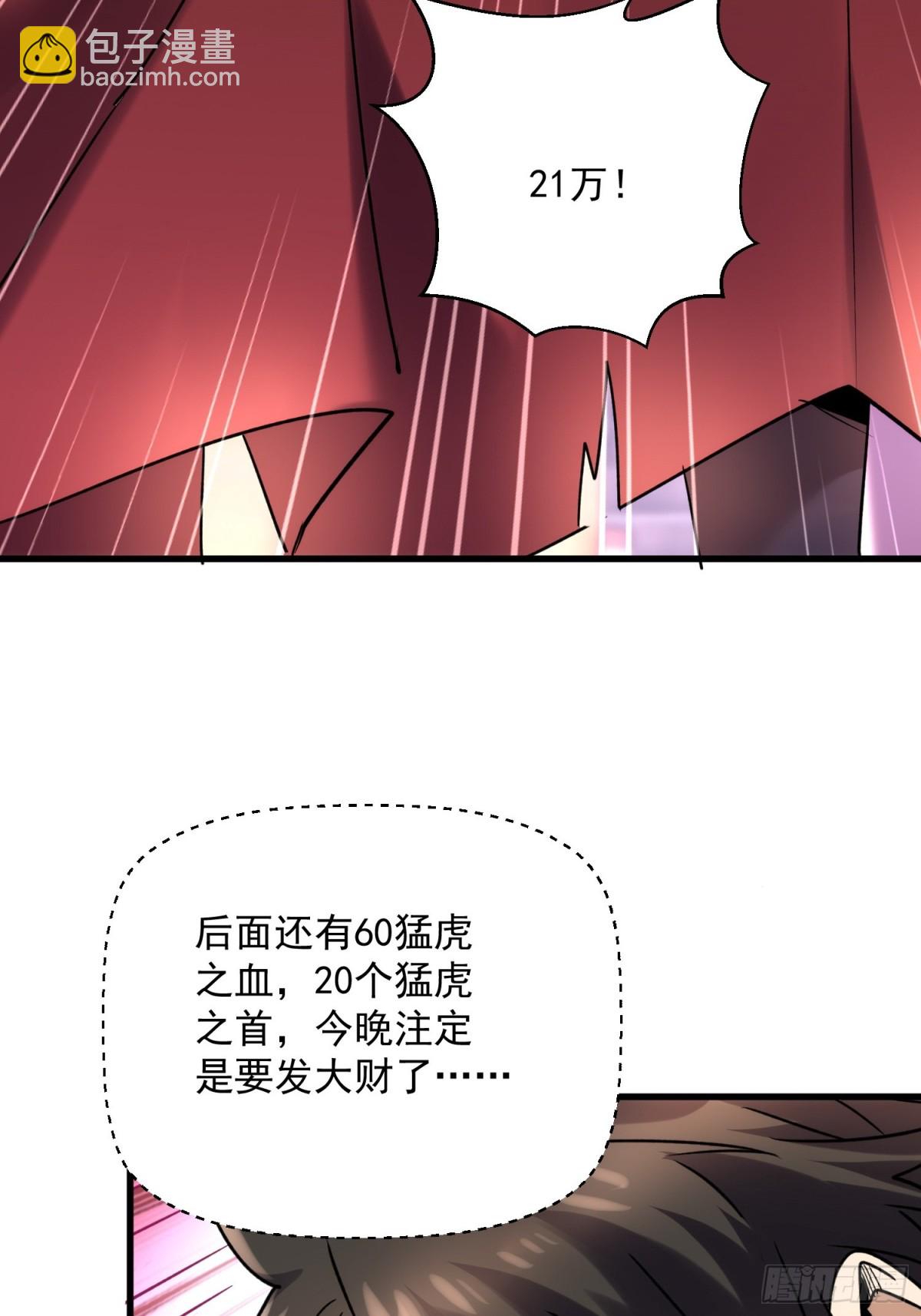 第40回 热情的拍卖会-第40话
