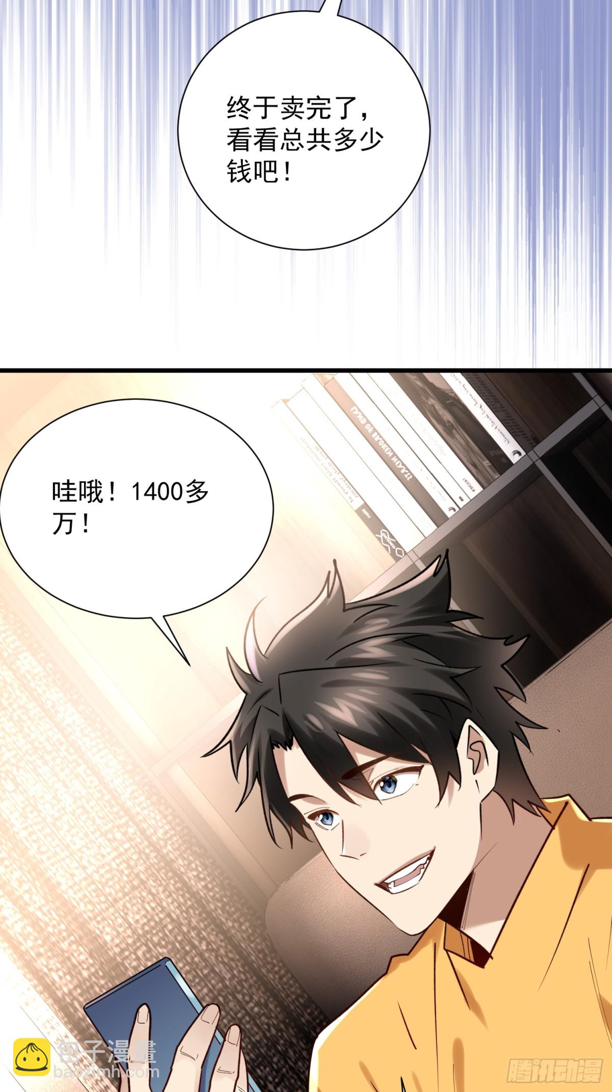 第40回 热情的拍卖会-第40话