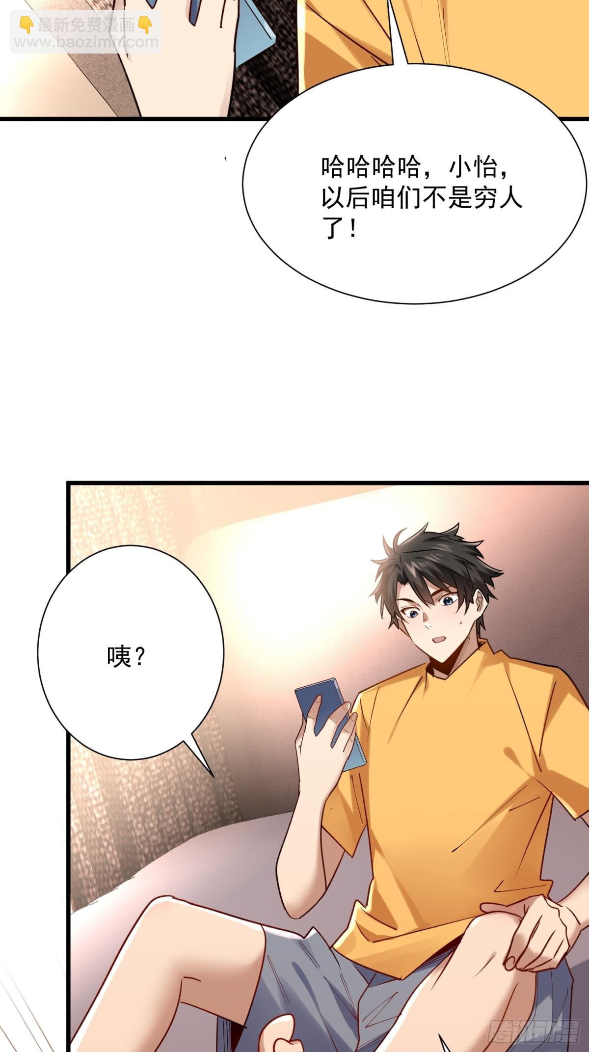 第40回 热情的拍卖会-第40话
