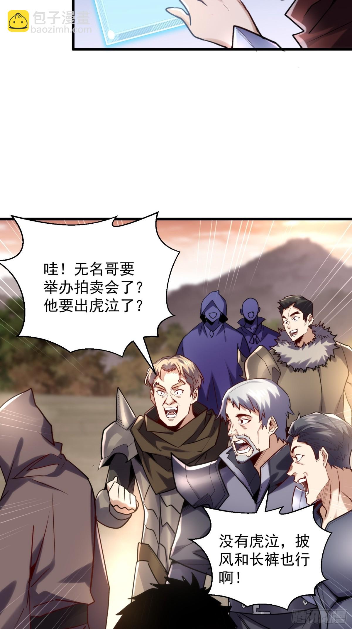 第40回 热情的拍卖会-第40话