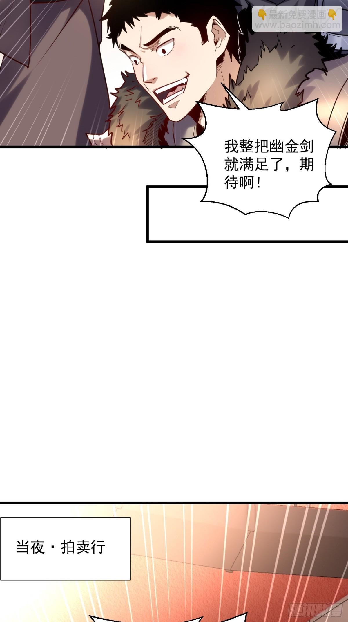 第40回 热情的拍卖会-第40话
