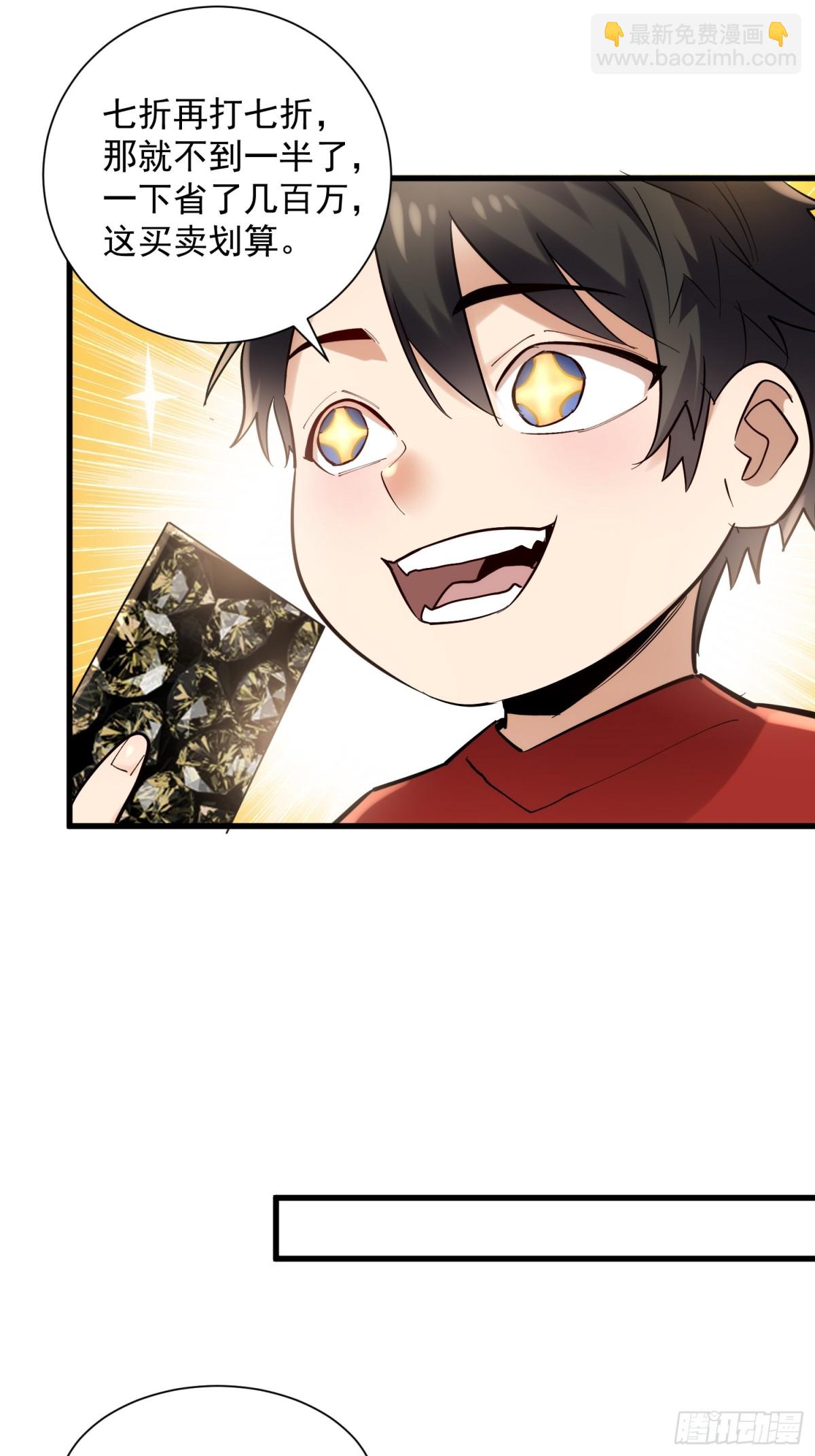 第42回 永恒之心出现了！-第42话