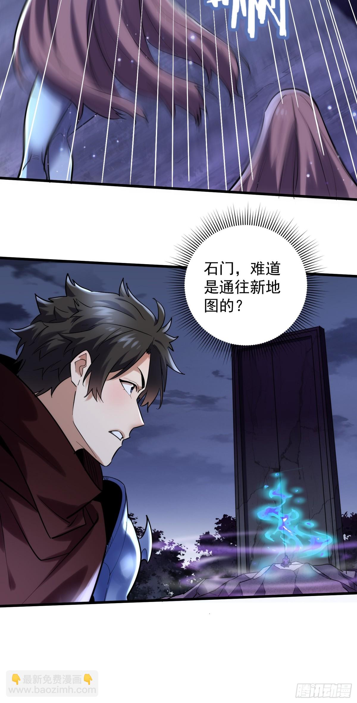 第42回 永恒之心出现了！-第42话