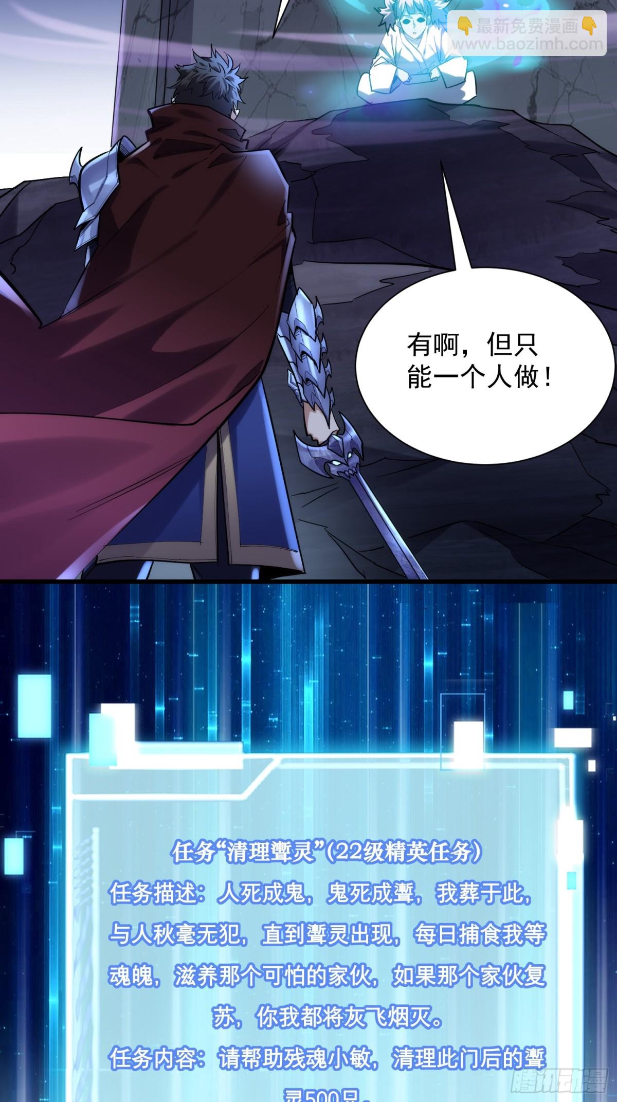 第42回 永恒之心出现了！-第42话