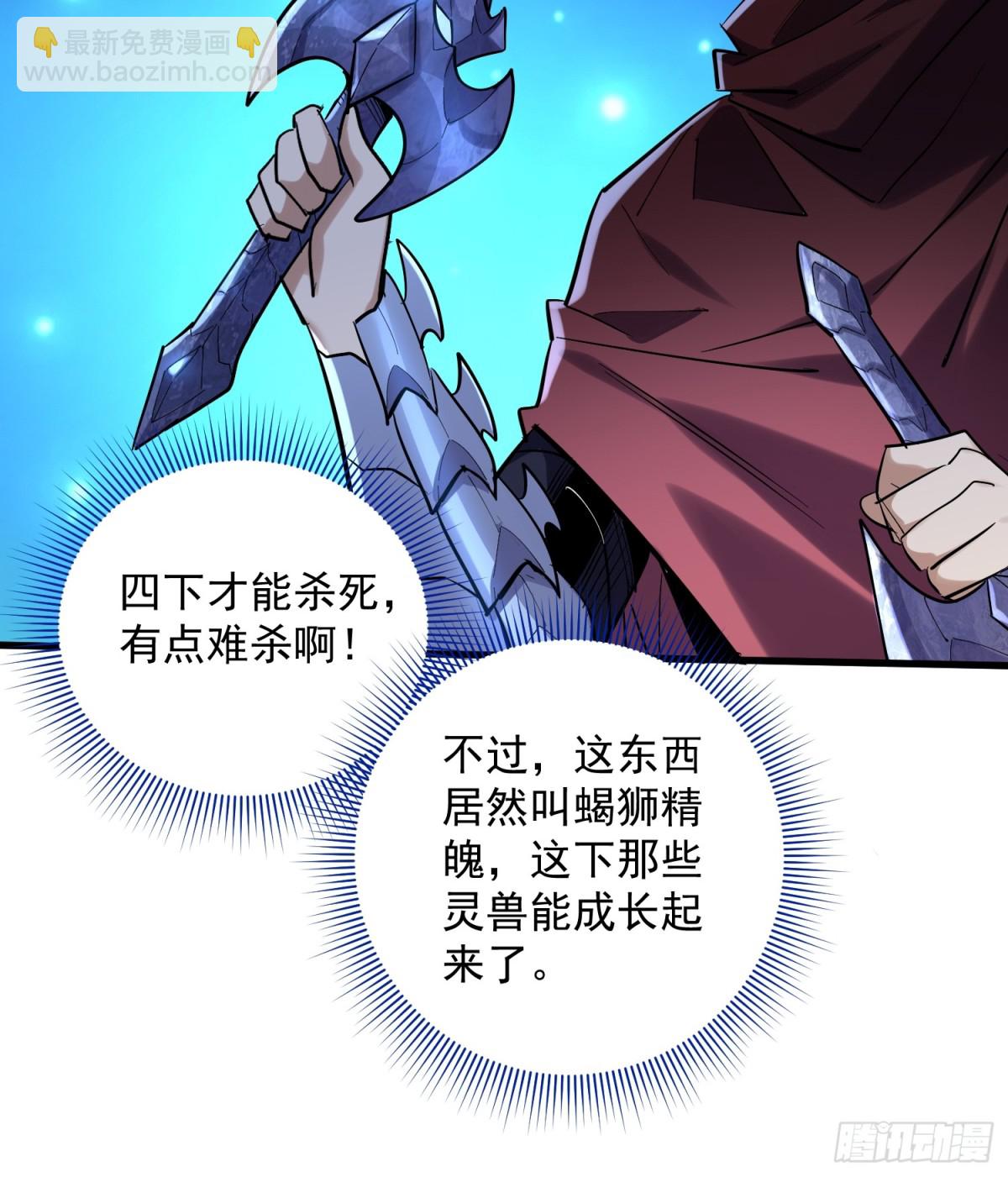 第42回 永恒之心出现了！-第42话