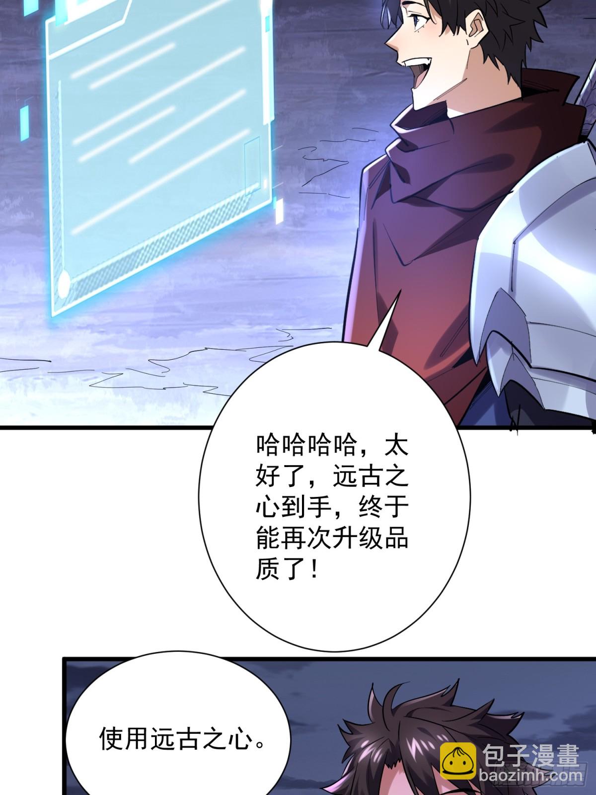第42回 永恒之心出现了！-第42话