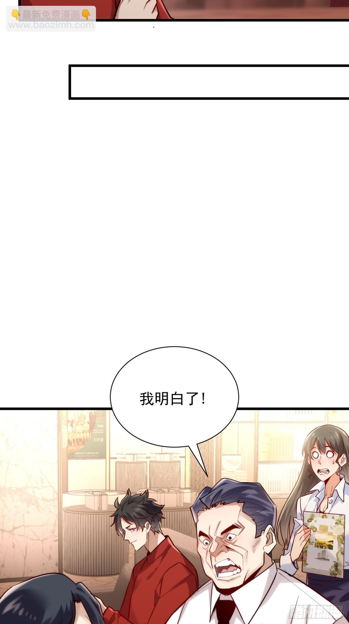 第42回 永恒之心出现了！-第42话