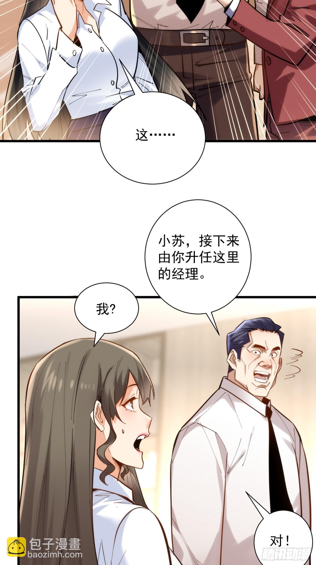 第42回 永恒之心出现了！-第42话