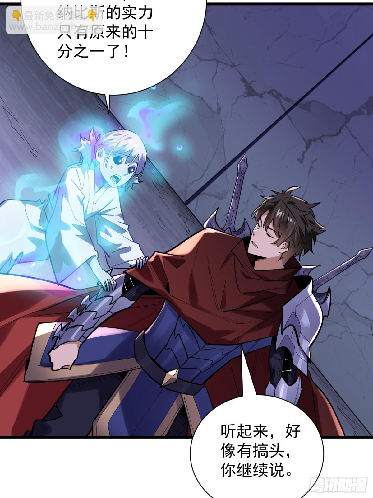 第44回 要不，找别人吧？-第44话