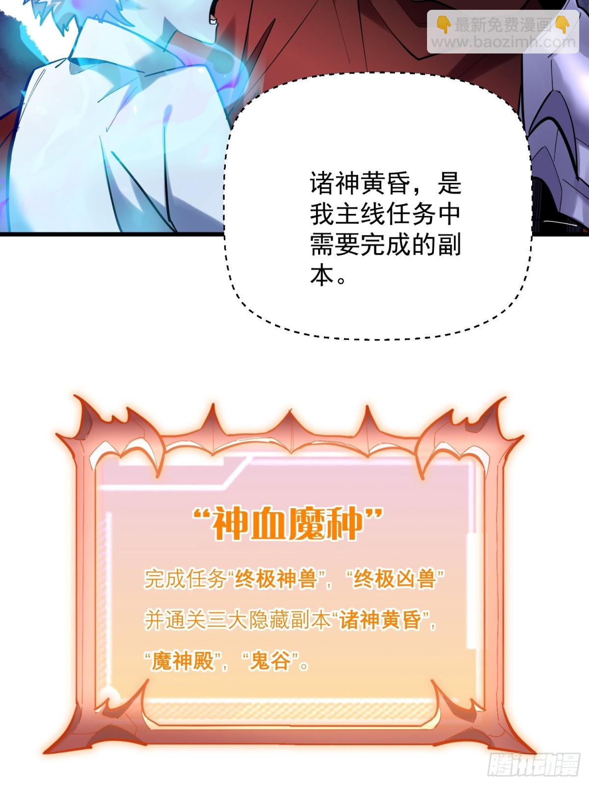 第44回 要不，找别人吧？-第44话