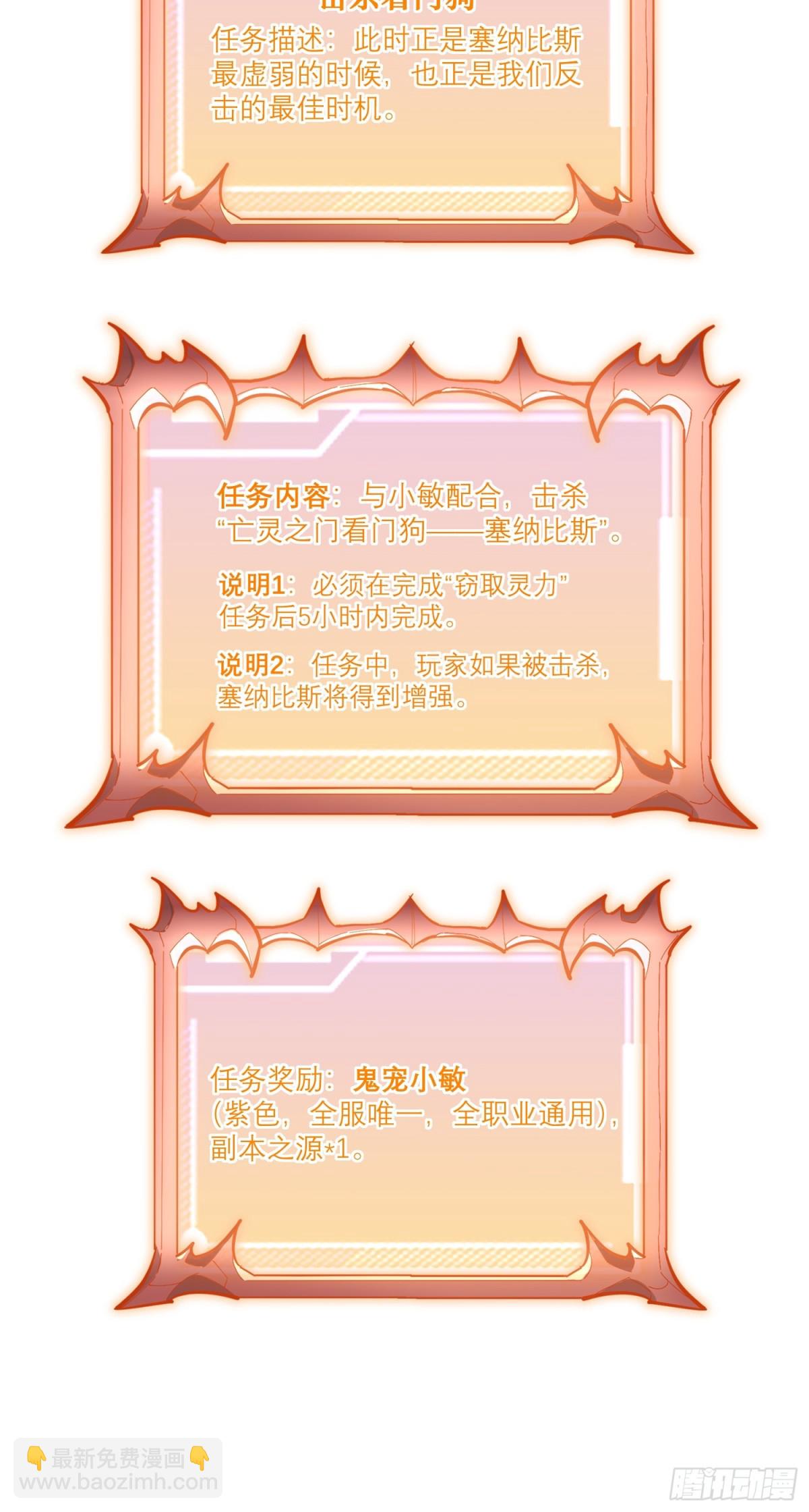 第44回 要不，找别人吧？-第44话