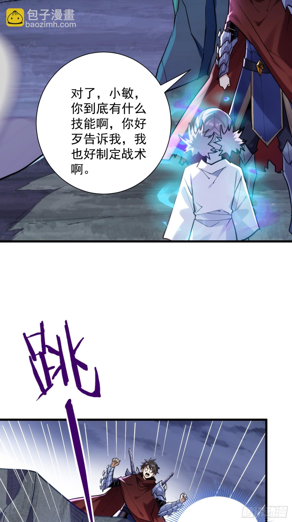 第44回 要不，找别人吧？-第44话