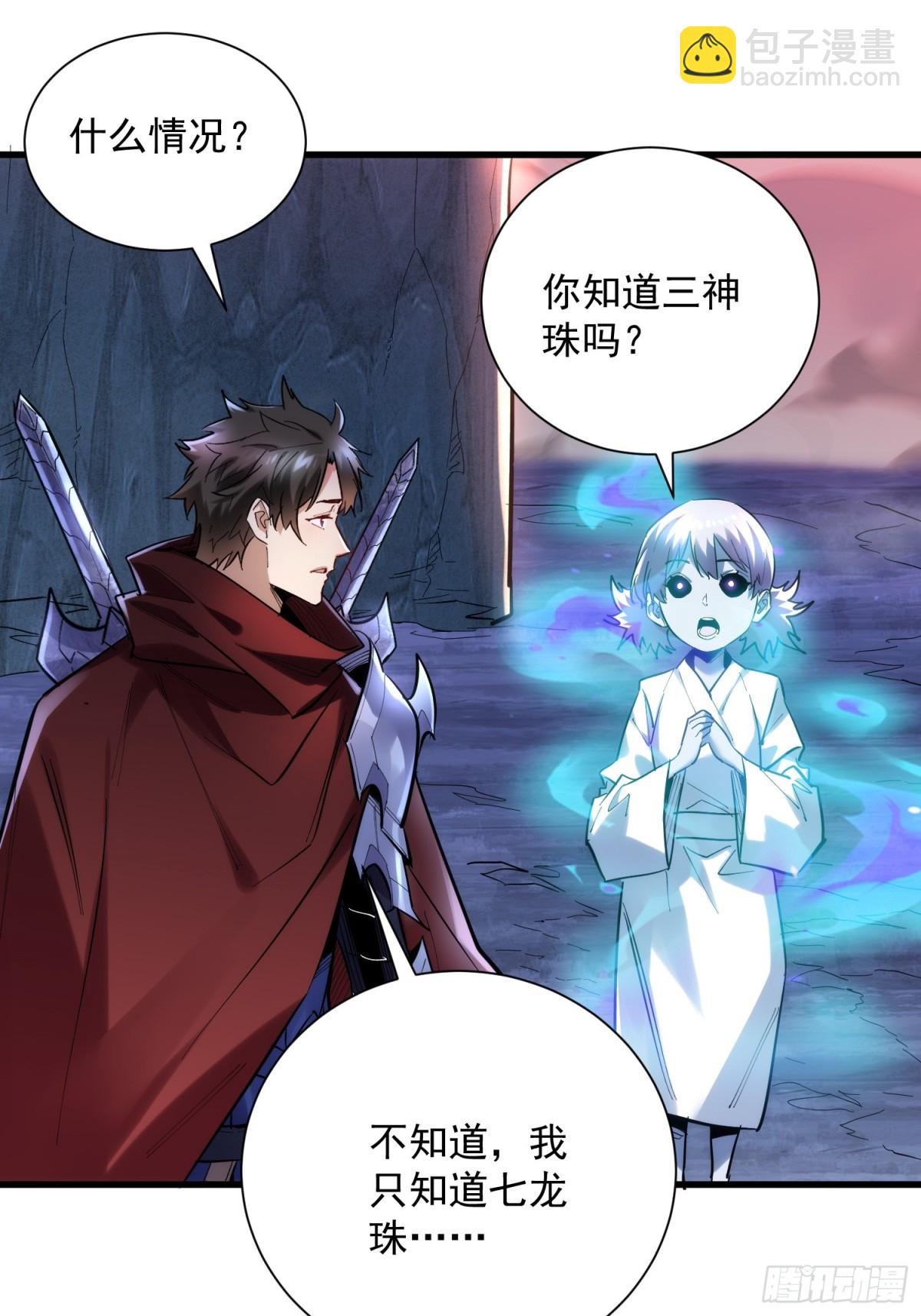 第44回 要不，找别人吧？-第44话