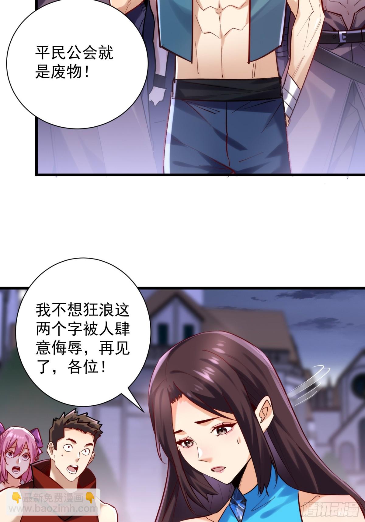 第46回 工会决战！-第46话