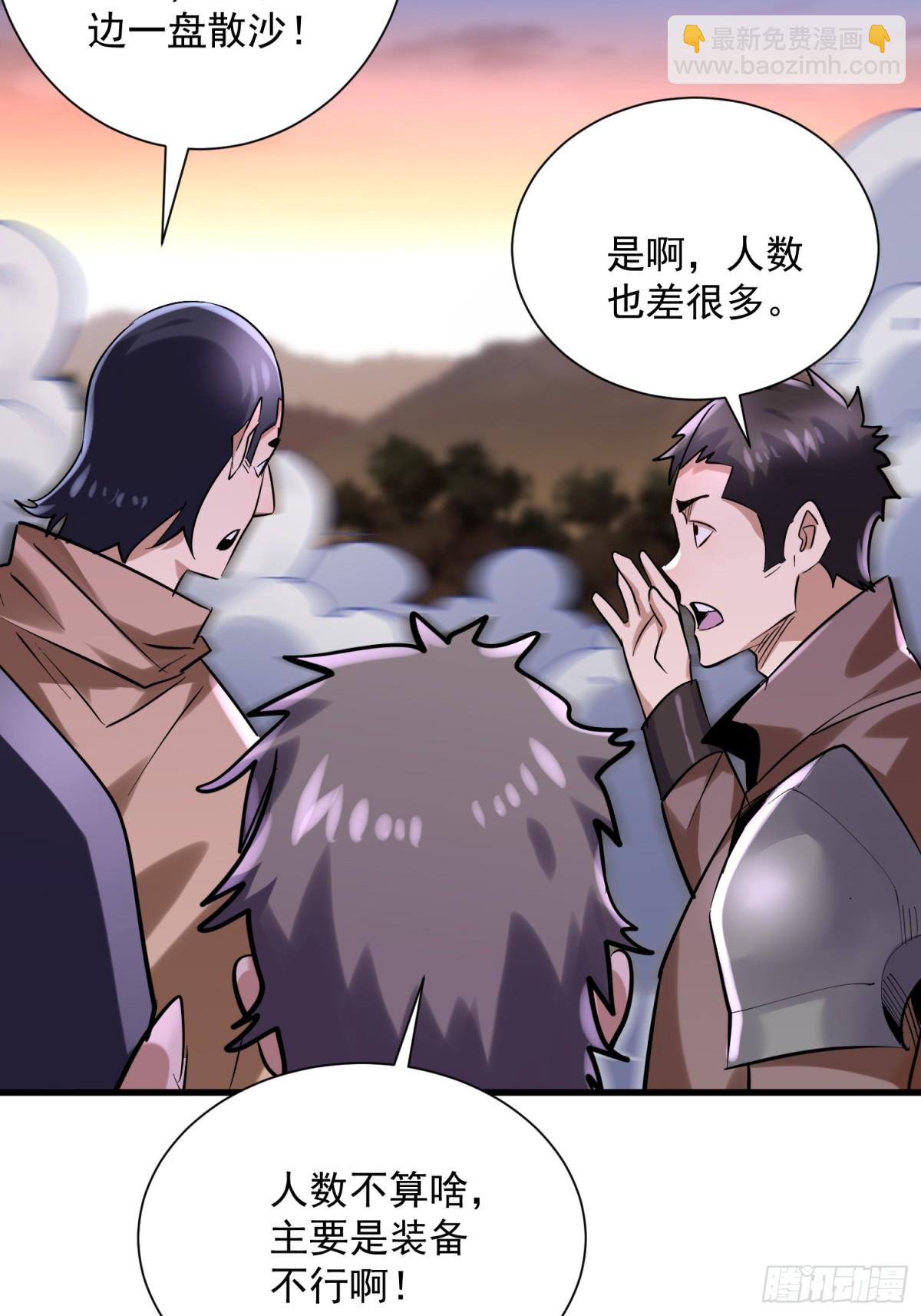 第46回 工会决战！-第46话