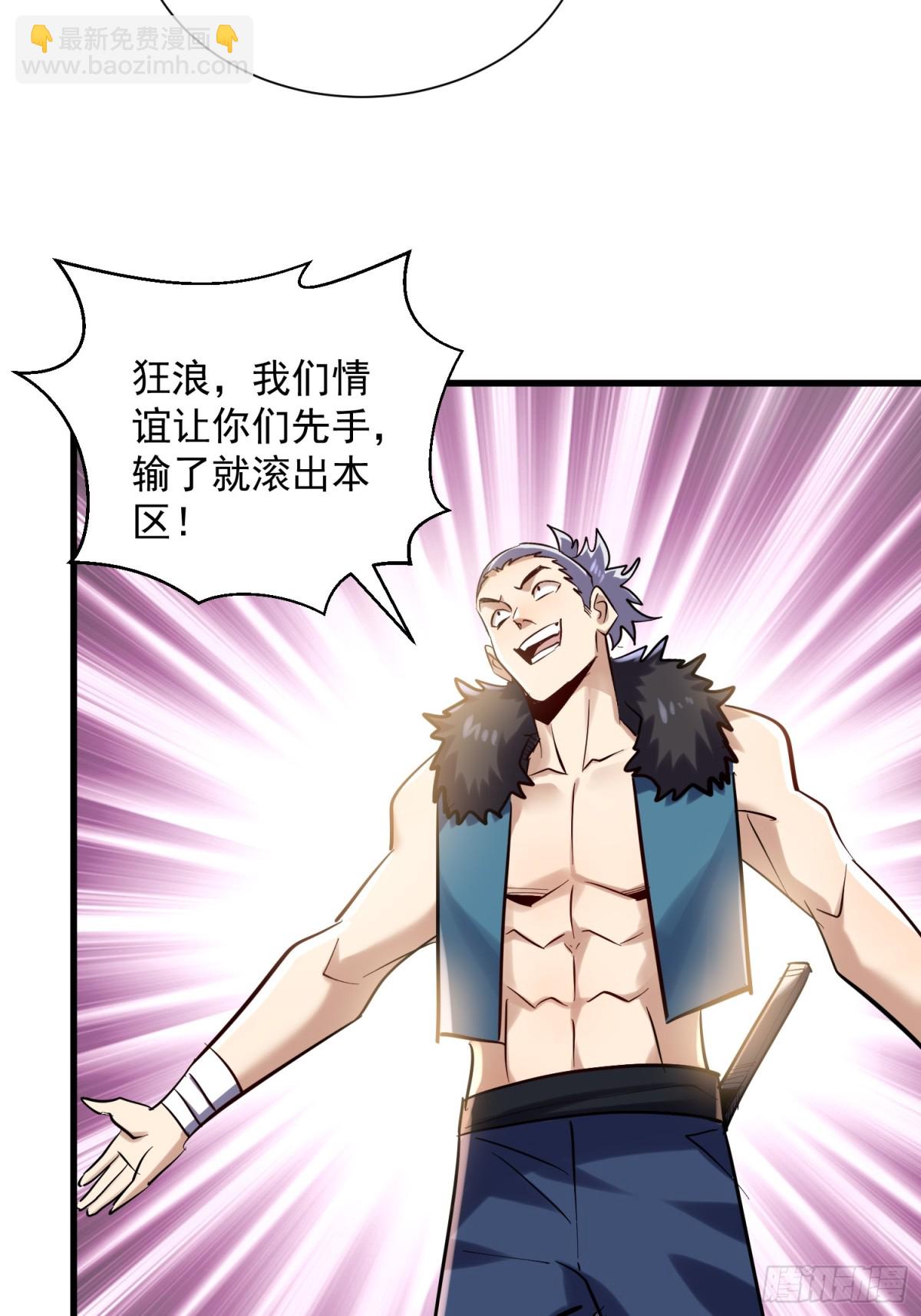 第46回 工会决战！-第46话