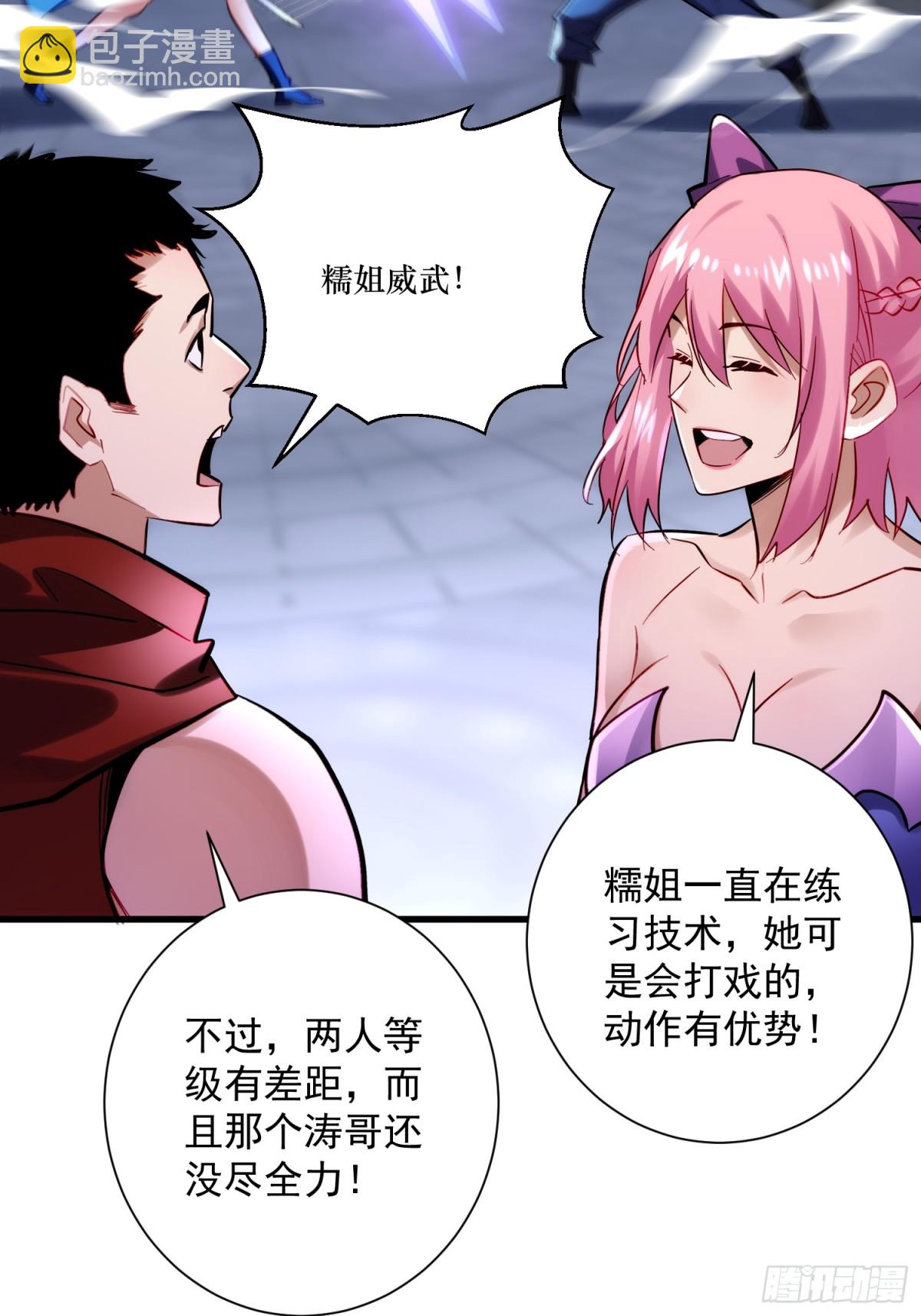 第46回 工会决战！-第46话