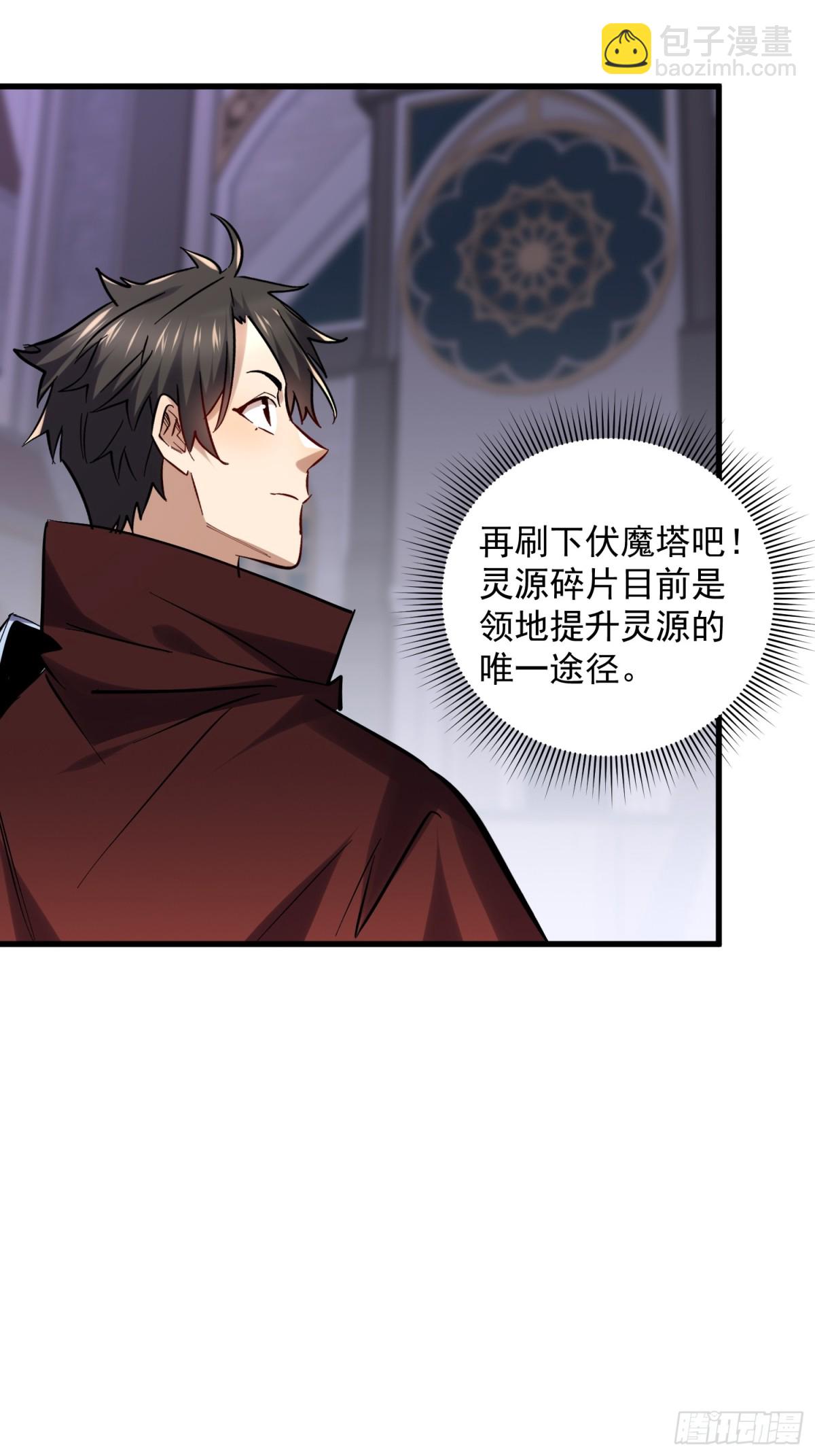 第48回 不掉一滴血-第48话