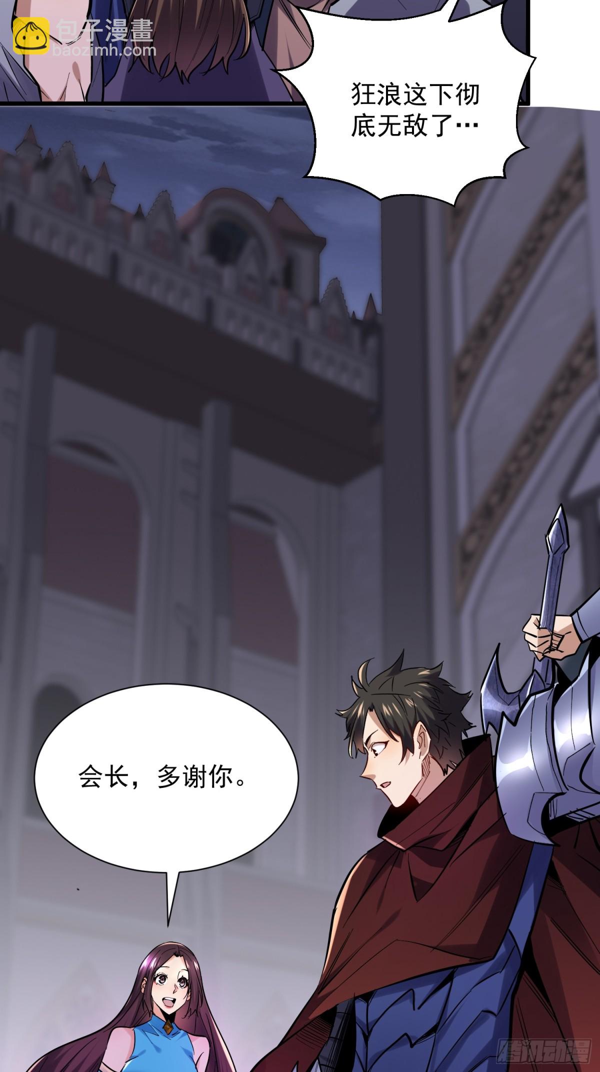 第48回 不掉一滴血-第48话
