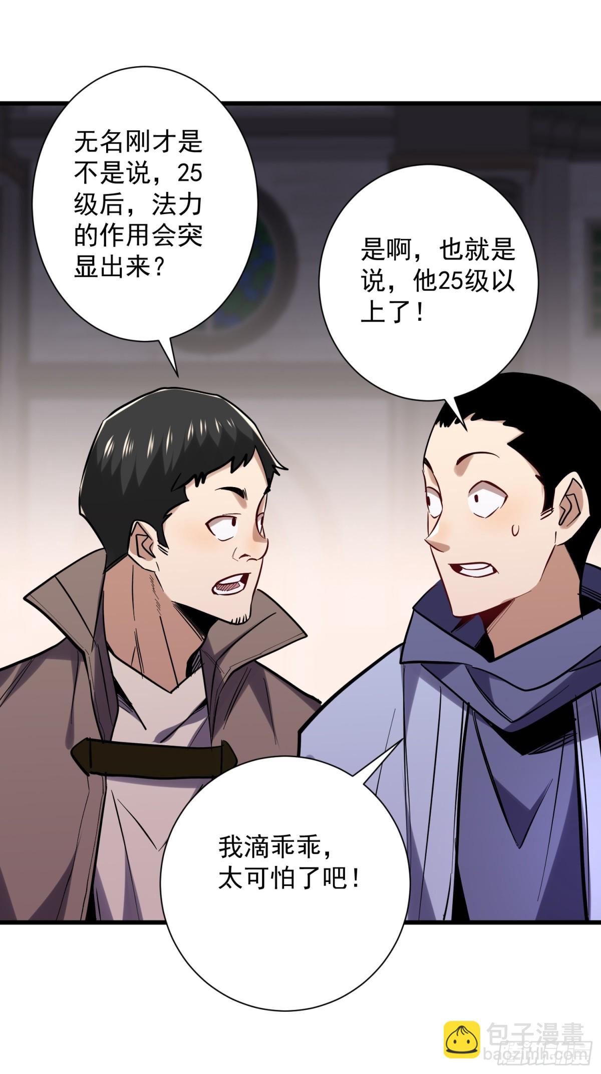 第48回 不掉一滴血-第48话