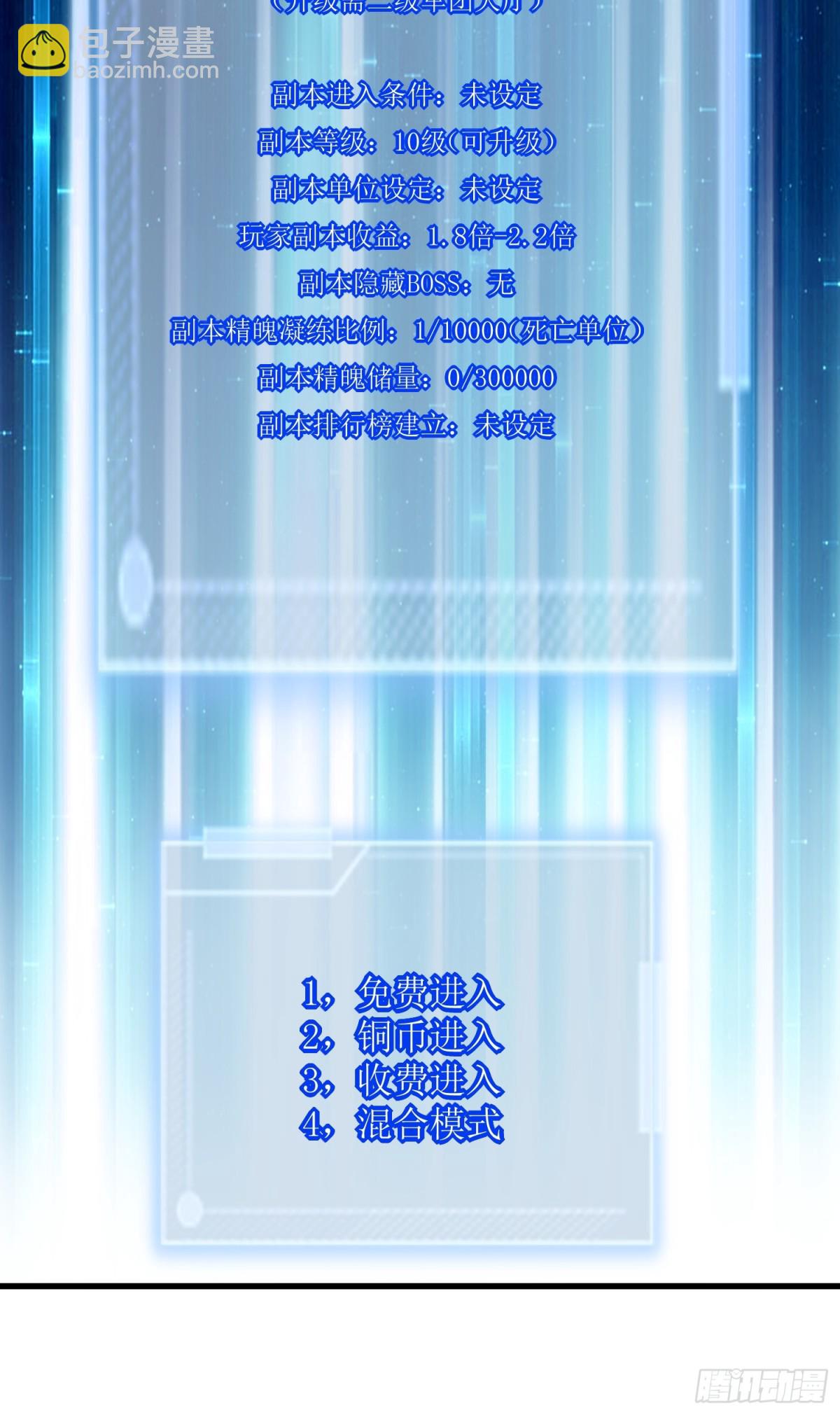 第50回 是谁在偷袭？-第50话