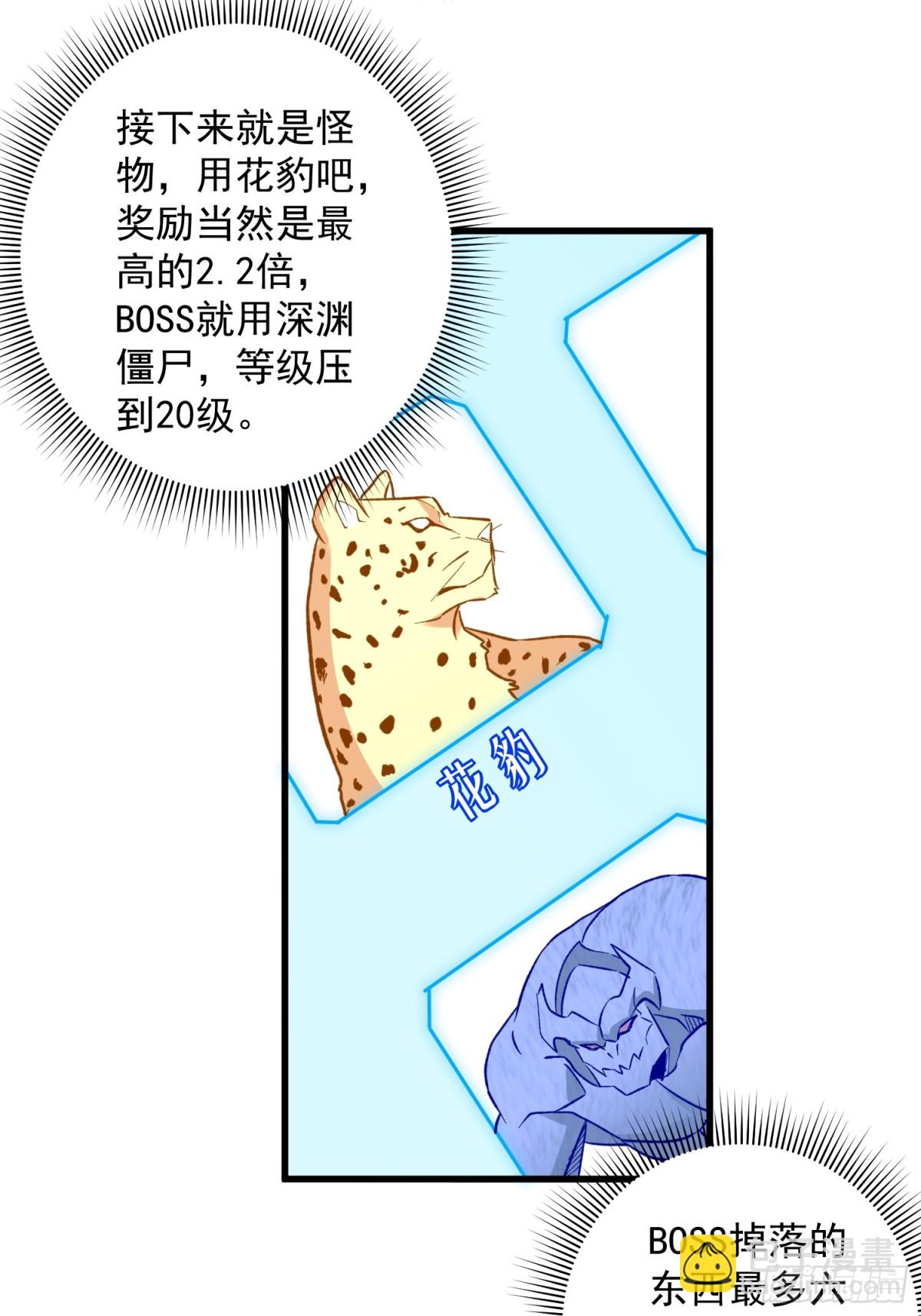 第50回 是谁在偷袭？-第50话