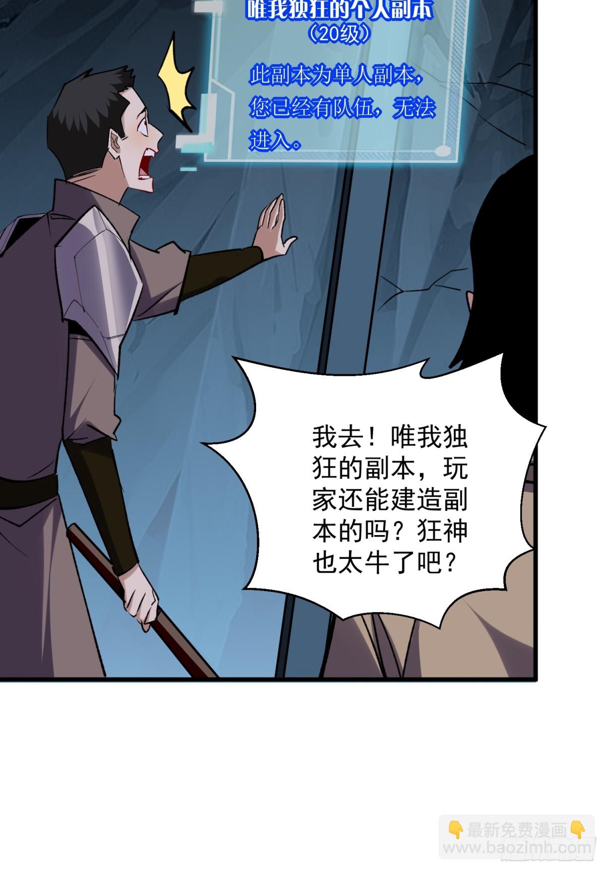 第50回 是谁在偷袭？-第50话