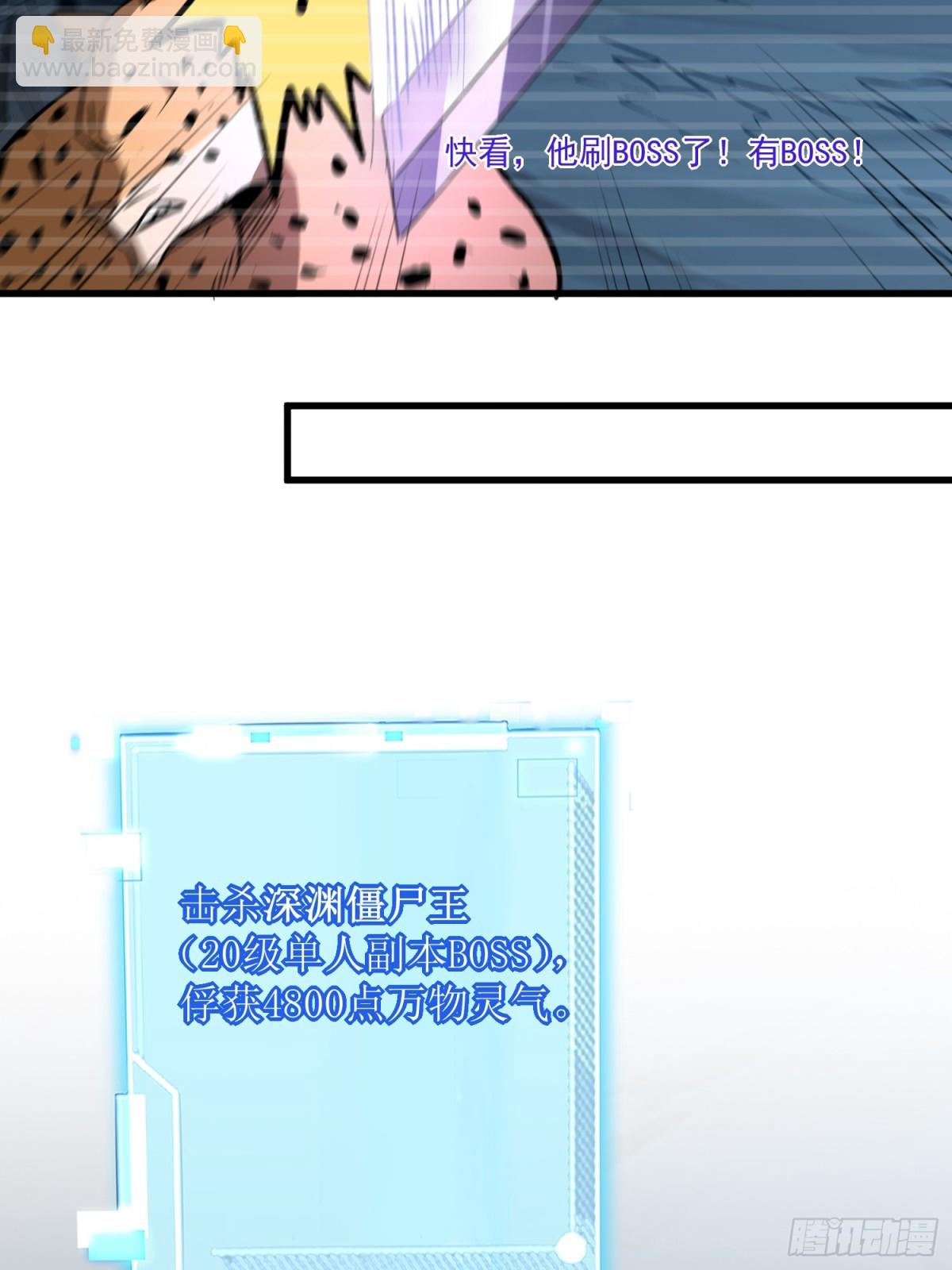 第50回 是谁在偷袭？-第50话