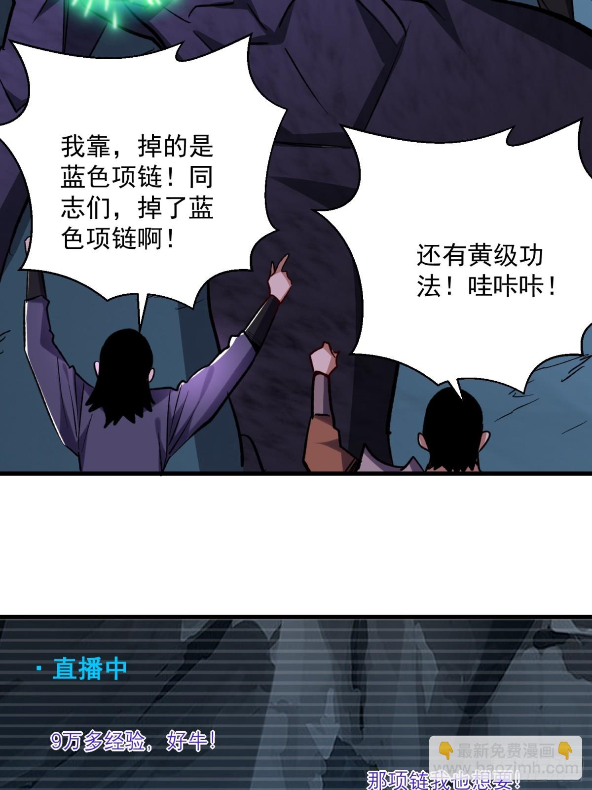 第50回 是谁在偷袭？-第50话