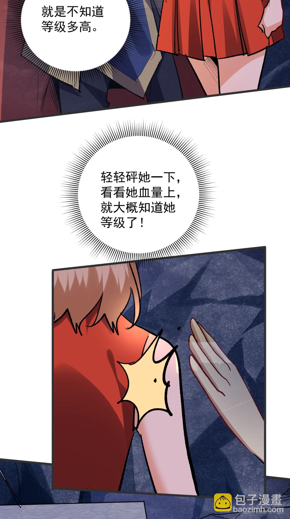 第50回 是谁在偷袭？-第50话