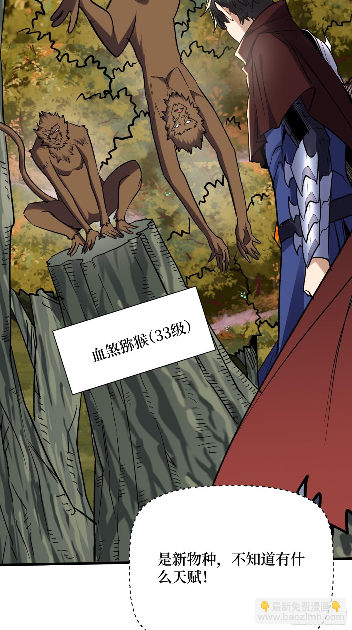 第52回 新物种-第52话