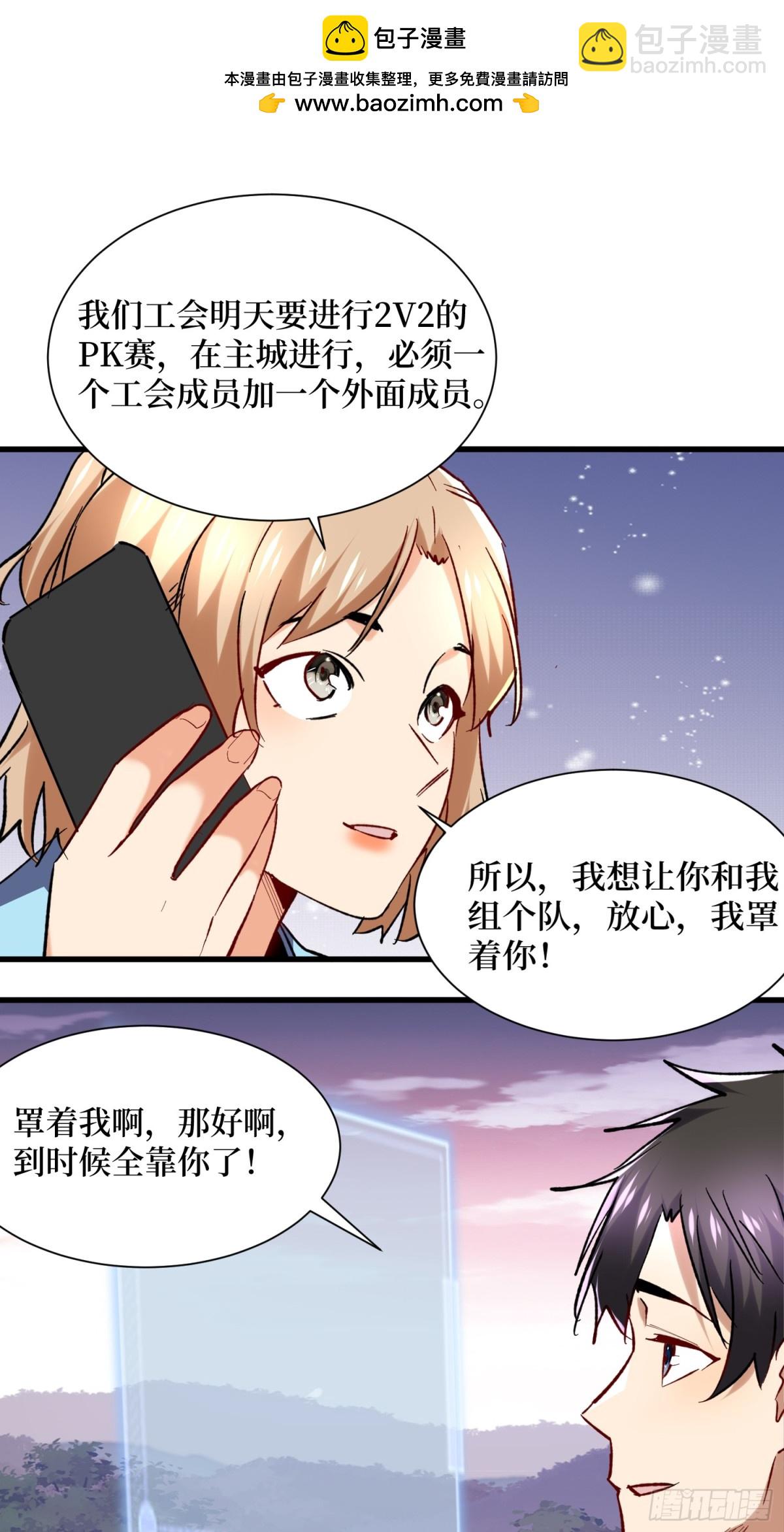 第52回 新物种-第52话