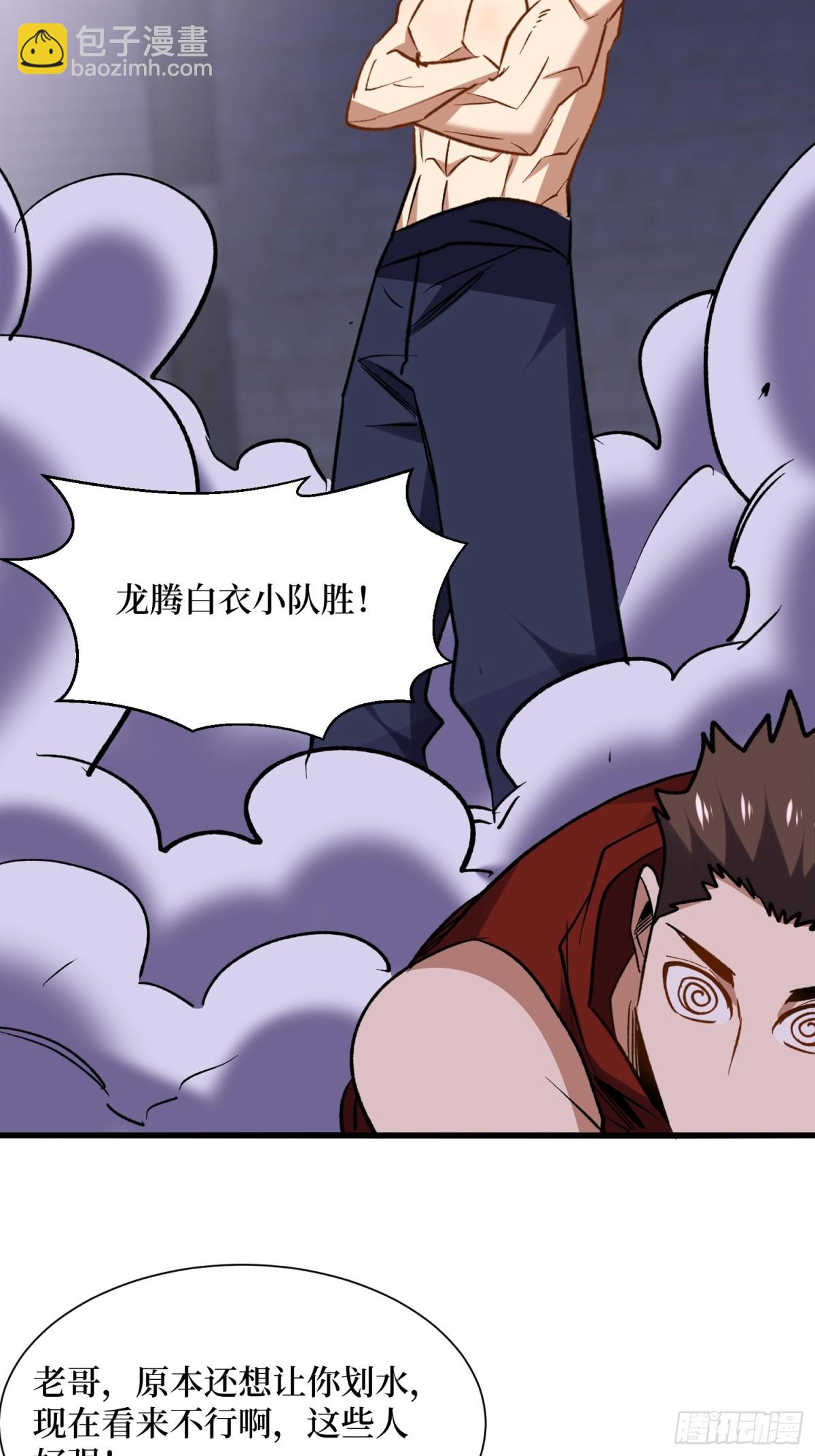 第52回 新物种-第52话